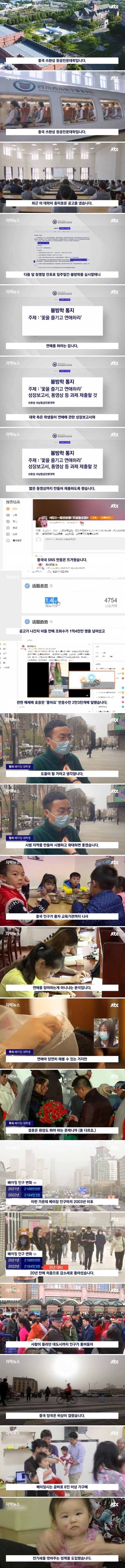 “봄방학 줄테니 연애하고 와라”.jpg_1.jpg