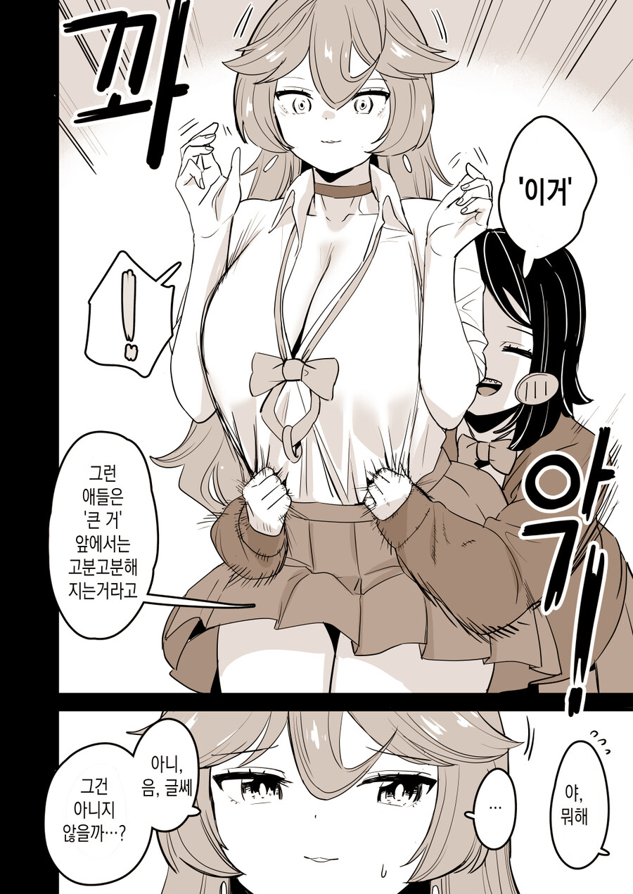 20년 후 여고생이 돼서 과거로 돌아오는 오타쿠군7_3.jpg