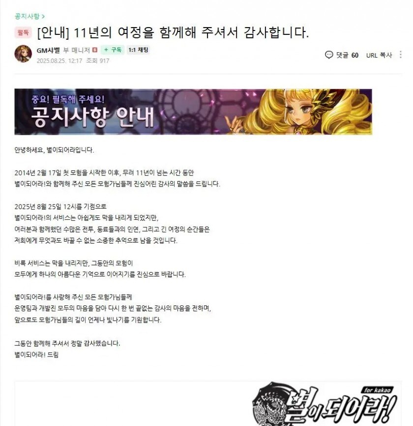 게임을 섭종하는 이유가 뭘까연_1.jpg