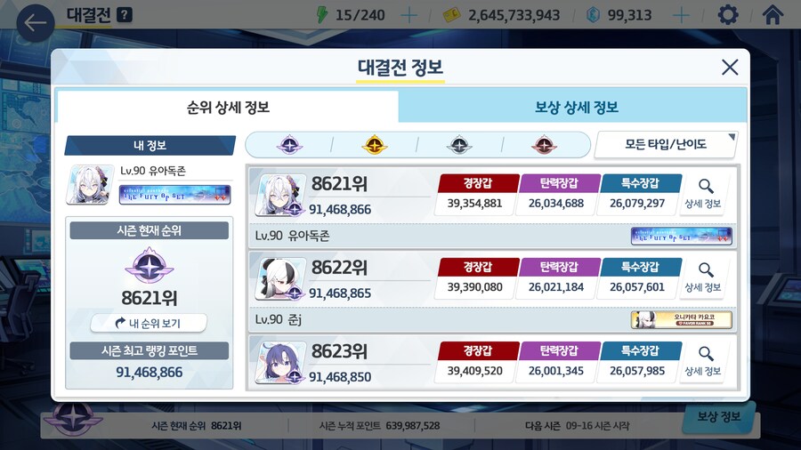 블루아카) 블린이 속보!_2.png