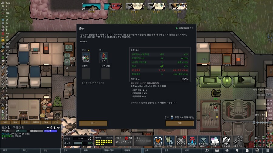 림월드]임신 좉되네_1.jpg