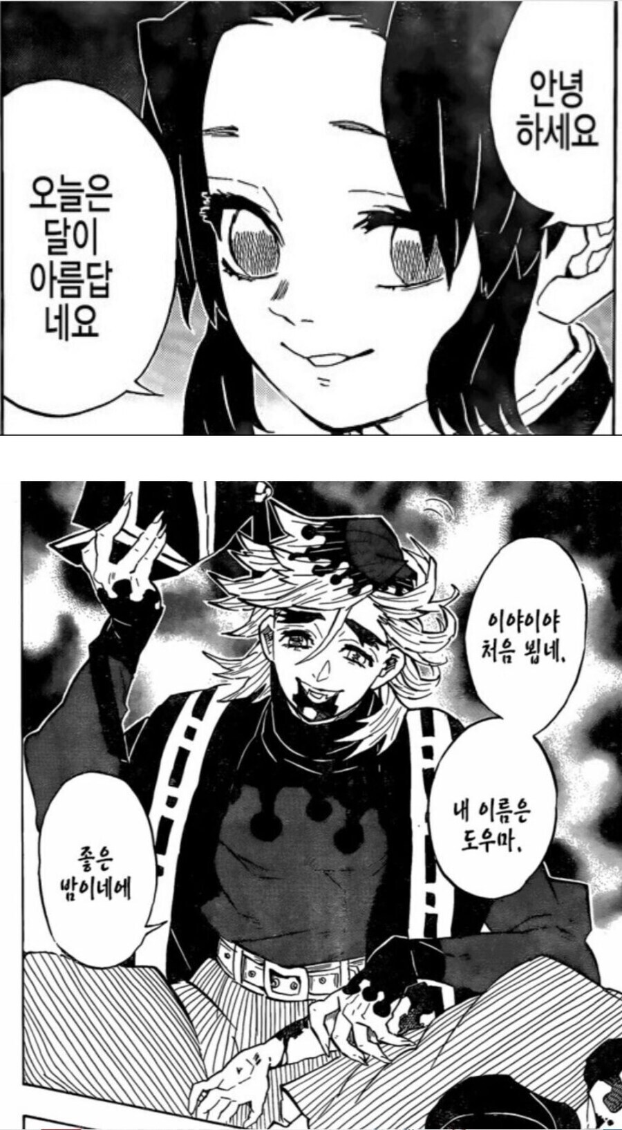 귀멸) 기유보다 도우마와 더 많이 엮인 시노부(스포)_1.jpg