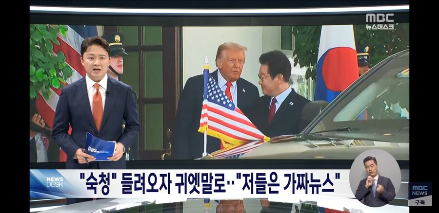 '숙청'외침에 트럼프'저들은 가짜뉴스'_2.jpg