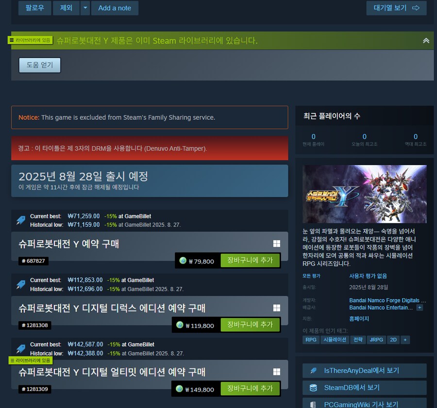 슈로대) 11시간 남았나..._1.png