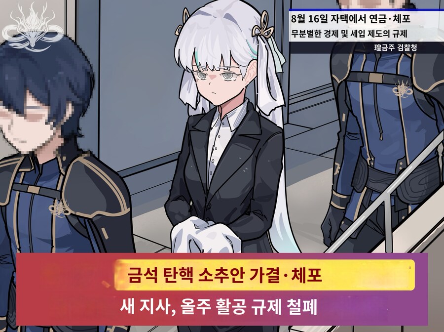 명조)주문. 금주 이장 그뫼엥을 파면한다_2.jpg