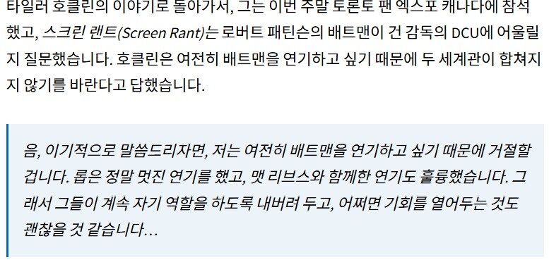 DC) "난 슈퍼맨이었지만 배트맨이 되고 싶어요"_2.jpg