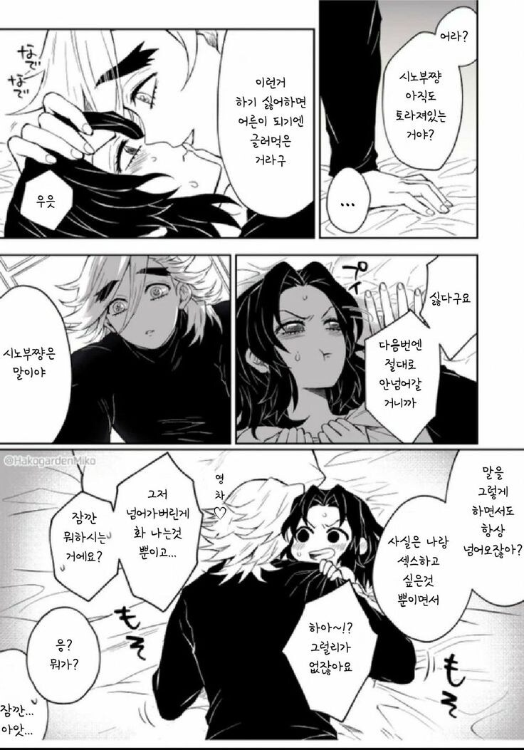 귀멸)2차창작을 먼저 보면 안되는 이유.manga_1.jpg