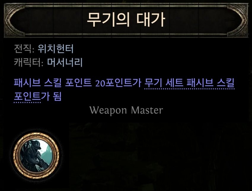 poe2) 위치헌터가 하늘에 서는가_1.jpg
