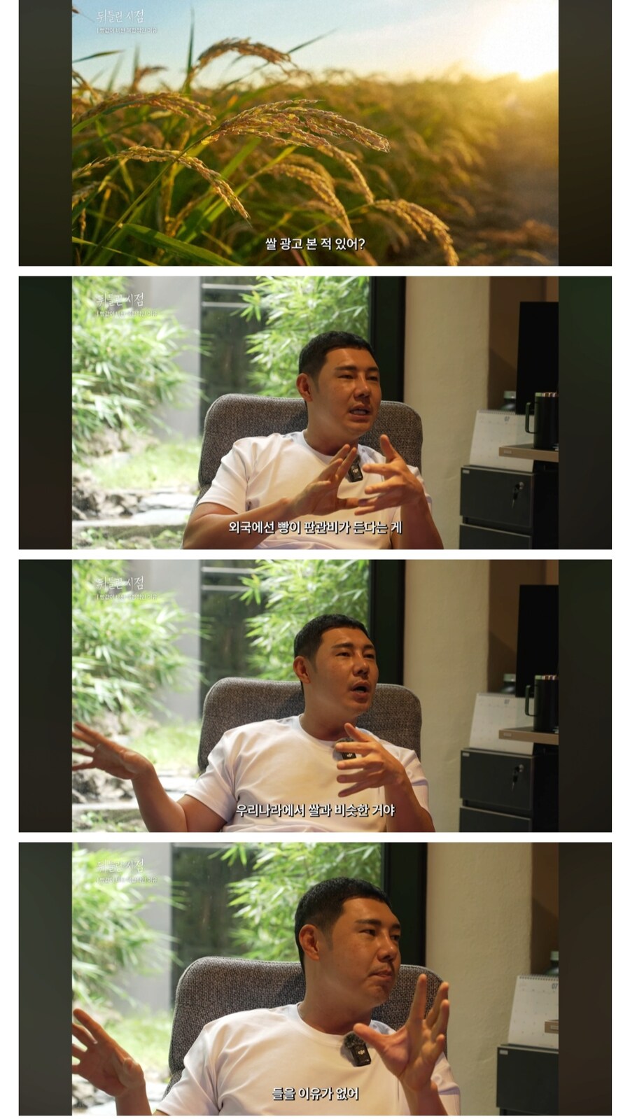 한국 빵 값이 비싼 이유_8.jpg
