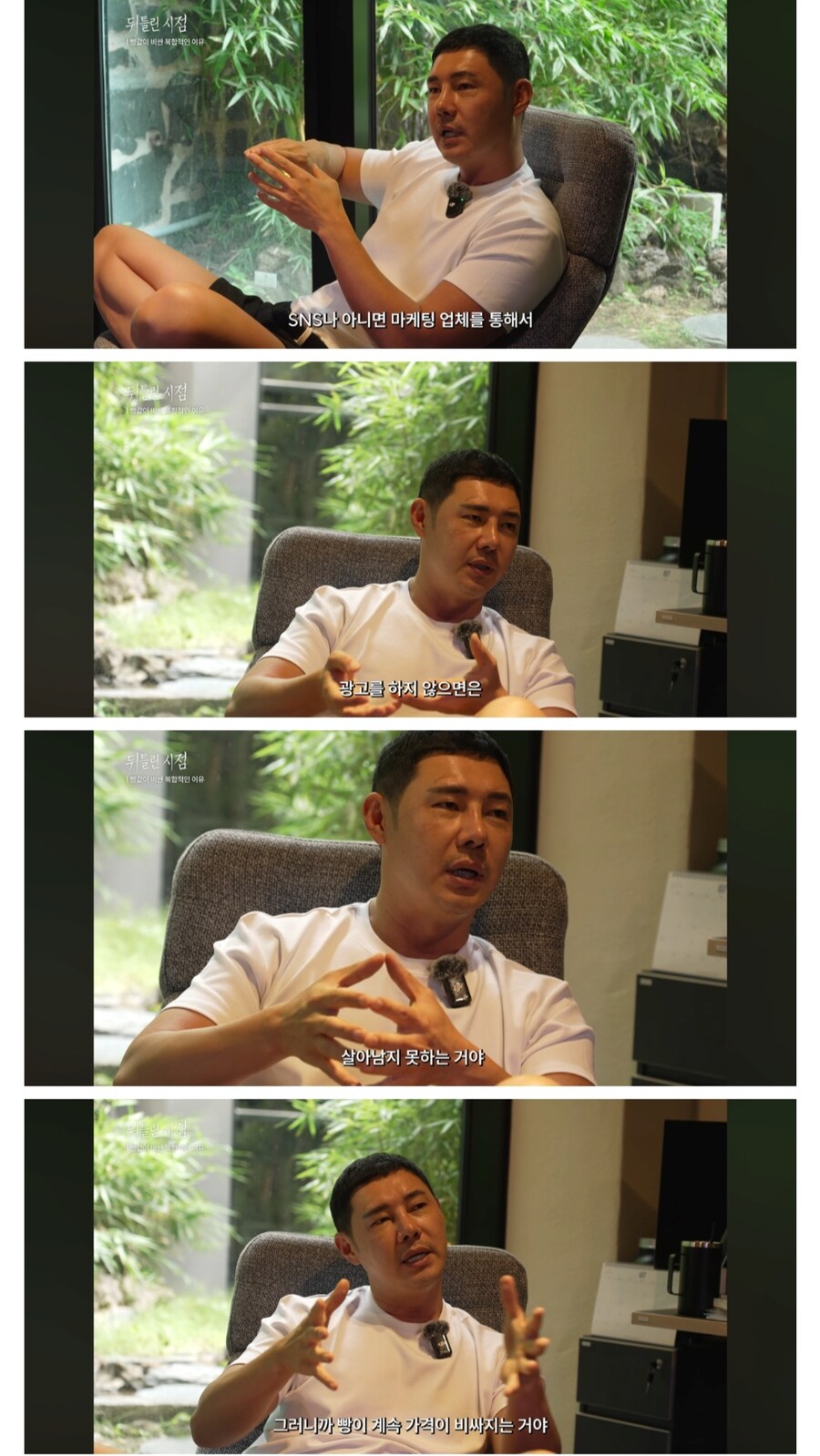 한국 빵 값이 비싼 이유_11.jpg
