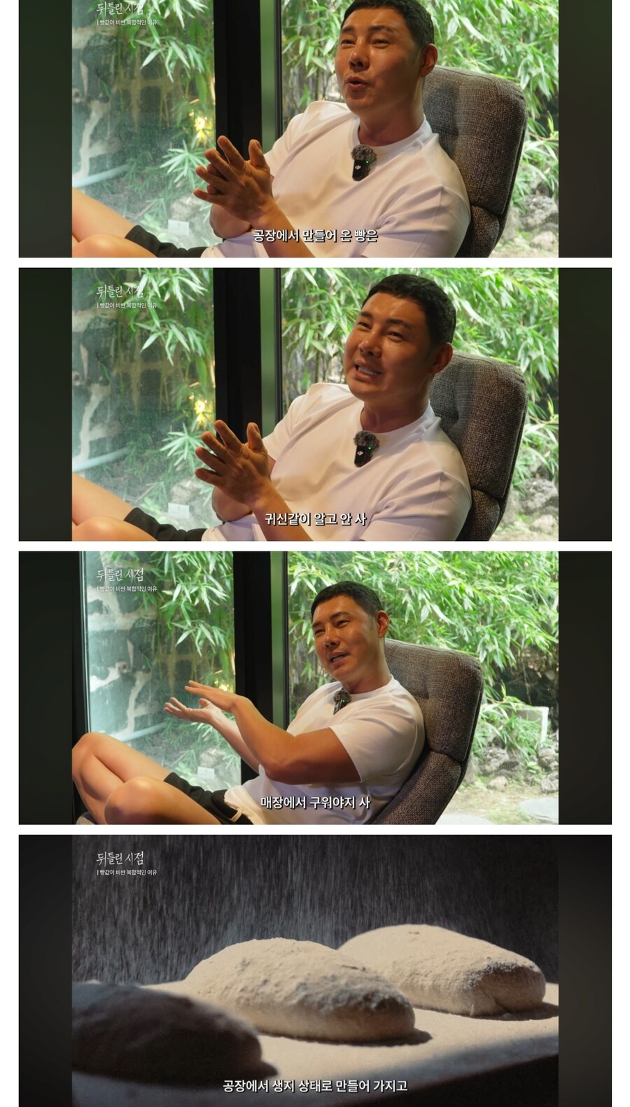한국 빵 값이 비싼 이유_13.jpg