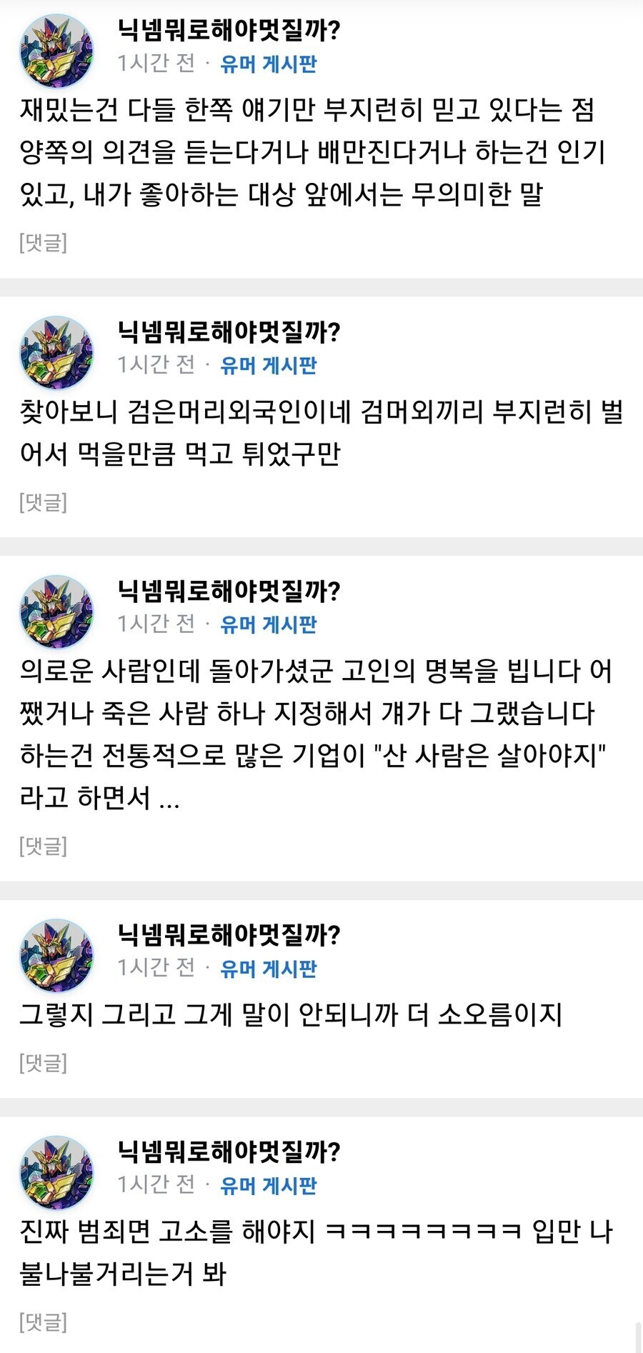 혐)베글 저게 메인어 빌런인진 모르겠는데 좀 싸한건 있었음_4.jpg
