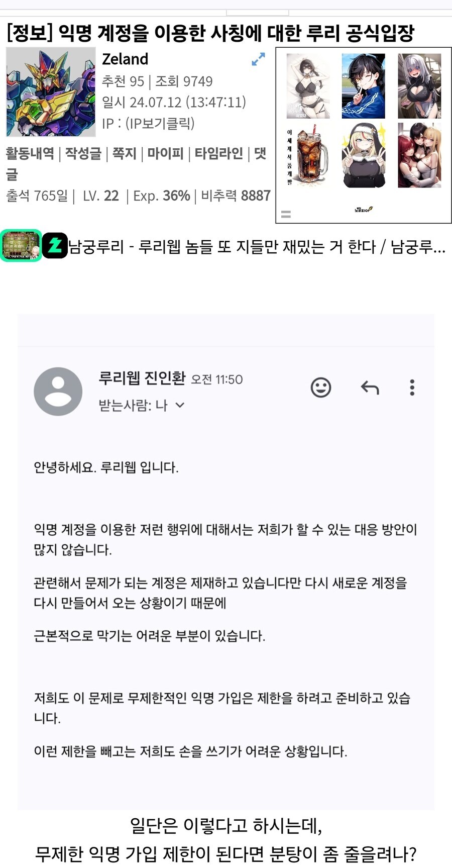 혐)베글 저게 메인어 빌런인진 모르겠는데 좀 싸한건 있었음_3.jpg