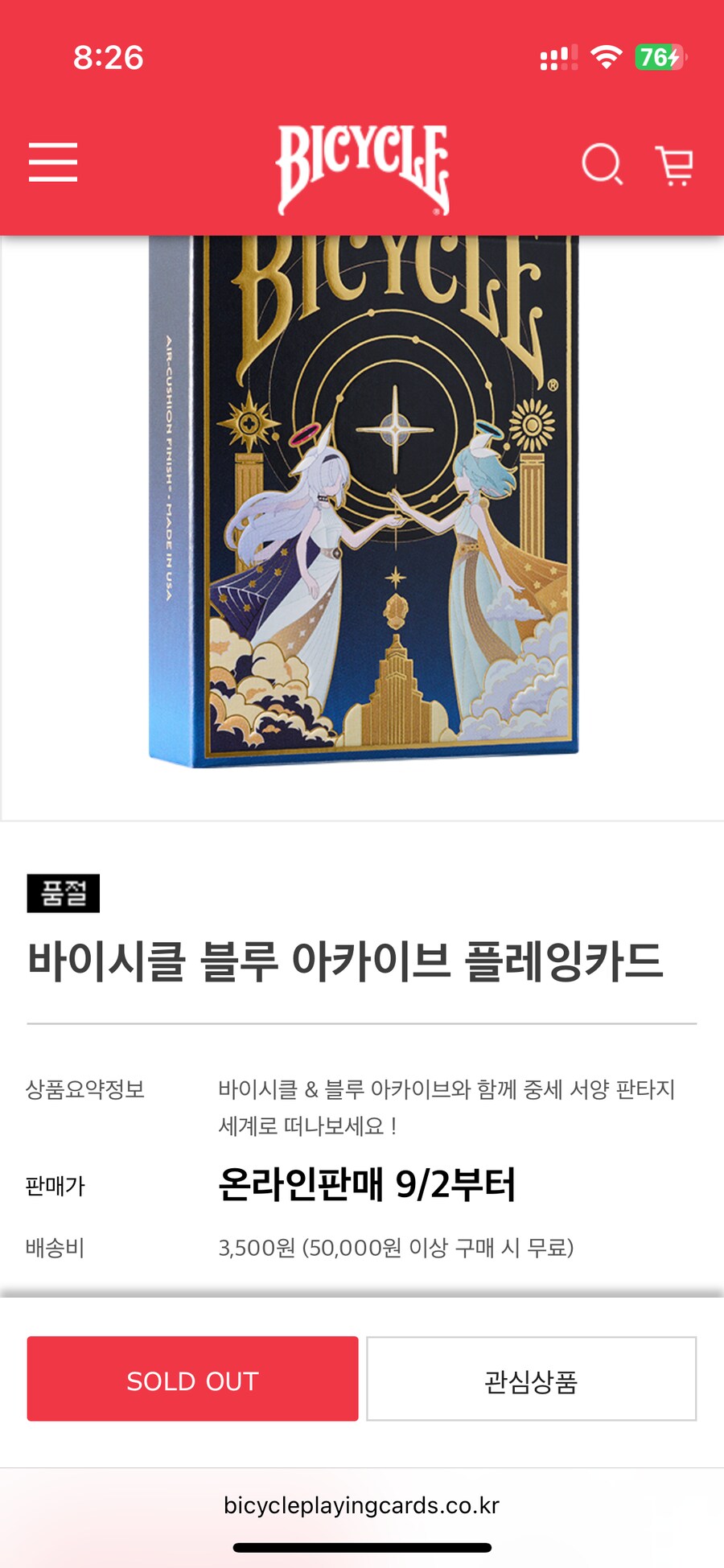 블루아카) 이거 나중에 더 판다는거임?_1.png