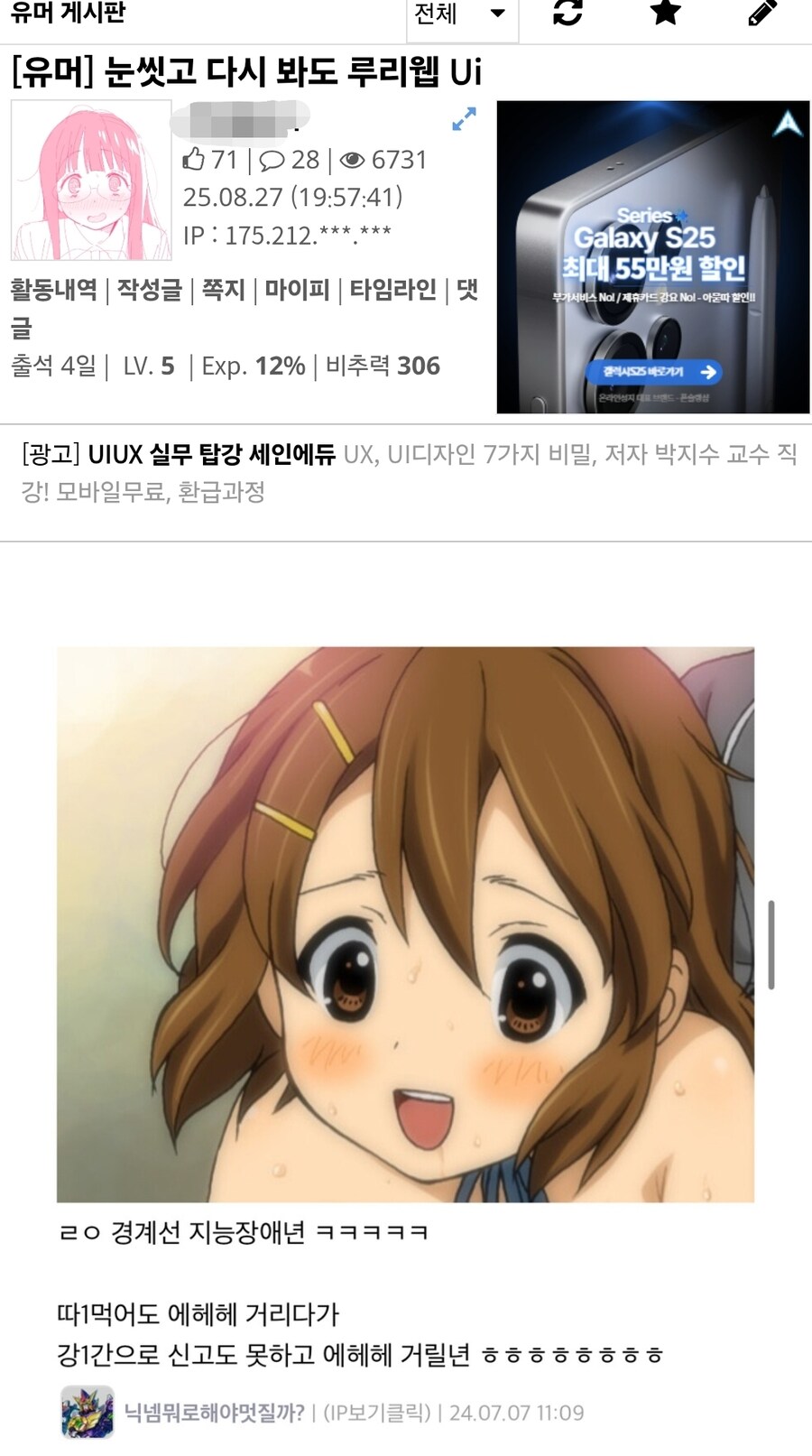 혐)베글 저게 메인어 빌런인진 모르겠는데 좀 싸한건 있었음_1.jpg