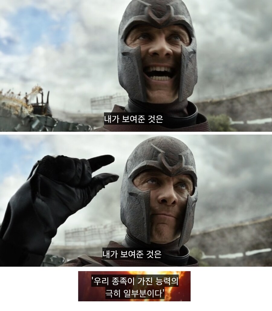 엑스맨) 매그니토의 손가락에 자주 하는 오해_2.jpg