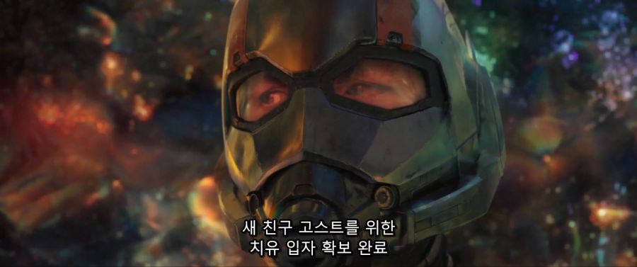 [MCU]앤트맨과 와스프 쿠키영상_9.jpg