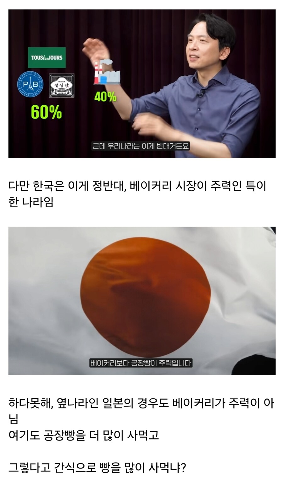 한국 빵값이 비싼 이유_5.jpg