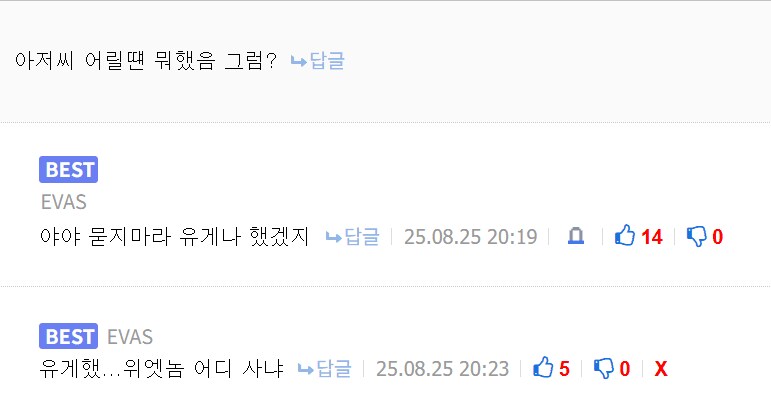 유게이들 리즈시절떄 한것 .JPG_1.png