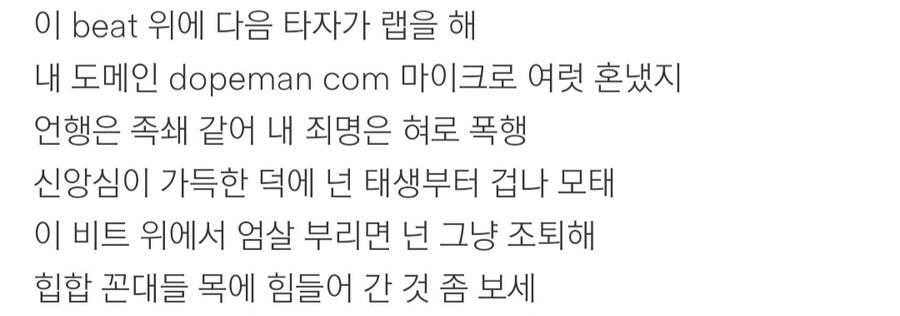 힙합 선배들 디스하던 래퍼 근황_1.jpg