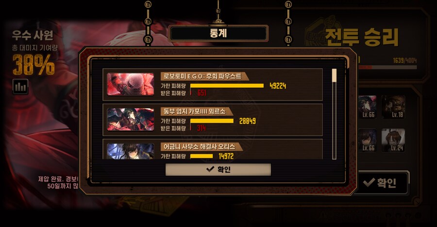 림버스) 이번주 거던 10층 주차 완료~_2.png