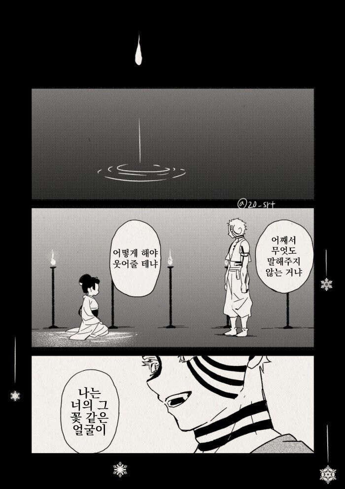귀멸) 아카자 순애 만화_4.jpg