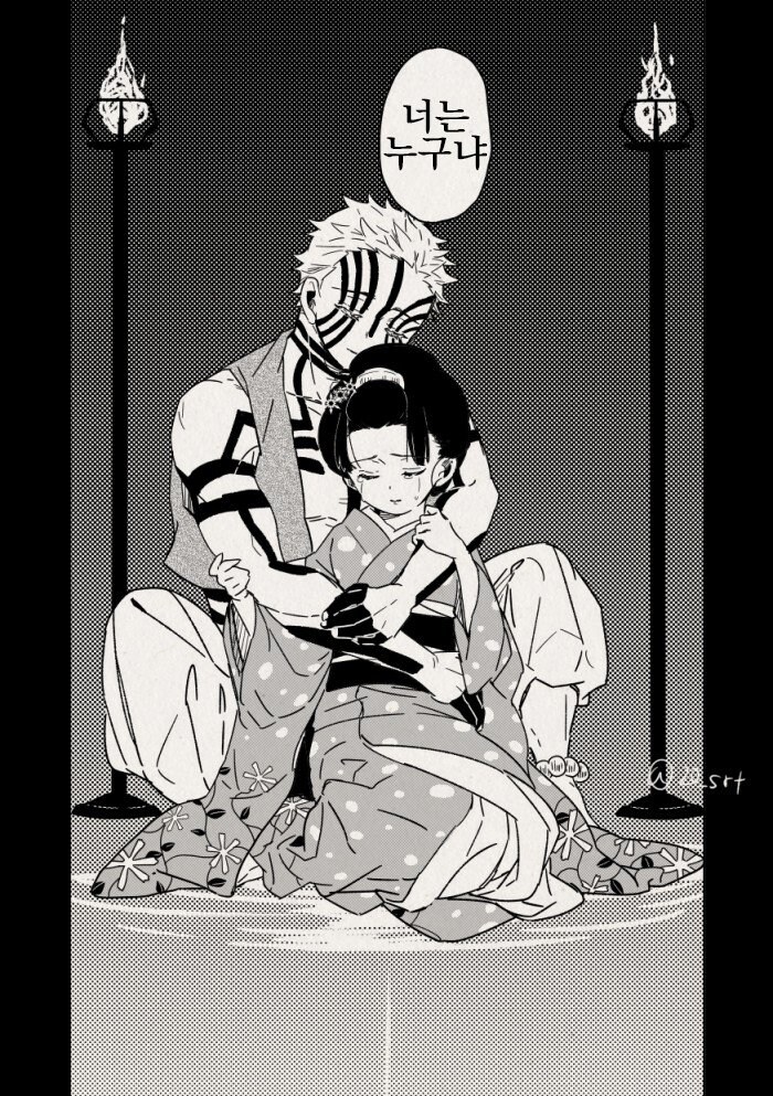 귀멸) 아카자 순애 만화_6.jpg