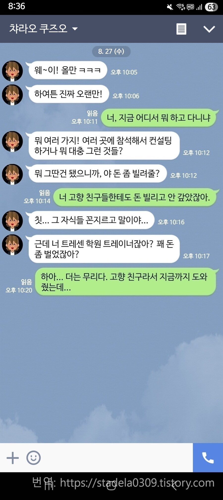 말딸) 번역) 스틸에게 인연을 끊자고 말해버렸다_1.png