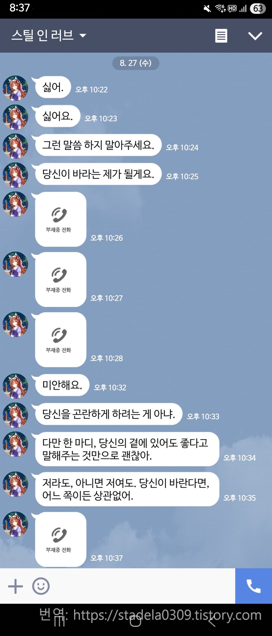 말딸) 번역) 스틸에게 인연을 끊자고 말해버렸다_3.png
