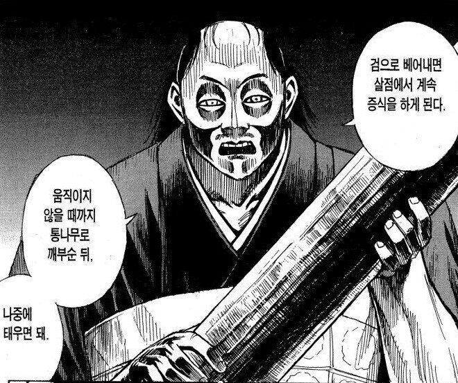 피안도 만화가 시즌2에서야 대유쾌 마운틴이지_3.jpg