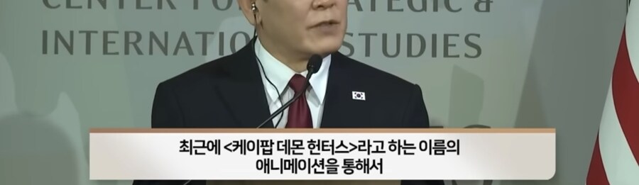 "케데헌 보면 한국 어떤 나라인지 느꼈을 것"_2.jpg