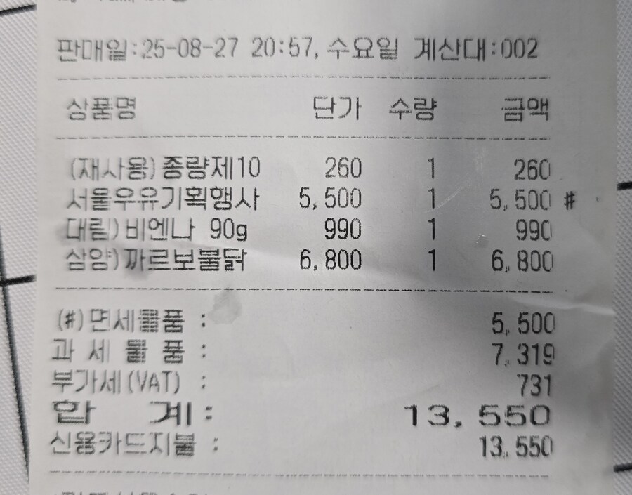 비싼건 알고 있지만 슈퍼 다녀올 때마다 놀라네_1.jpg