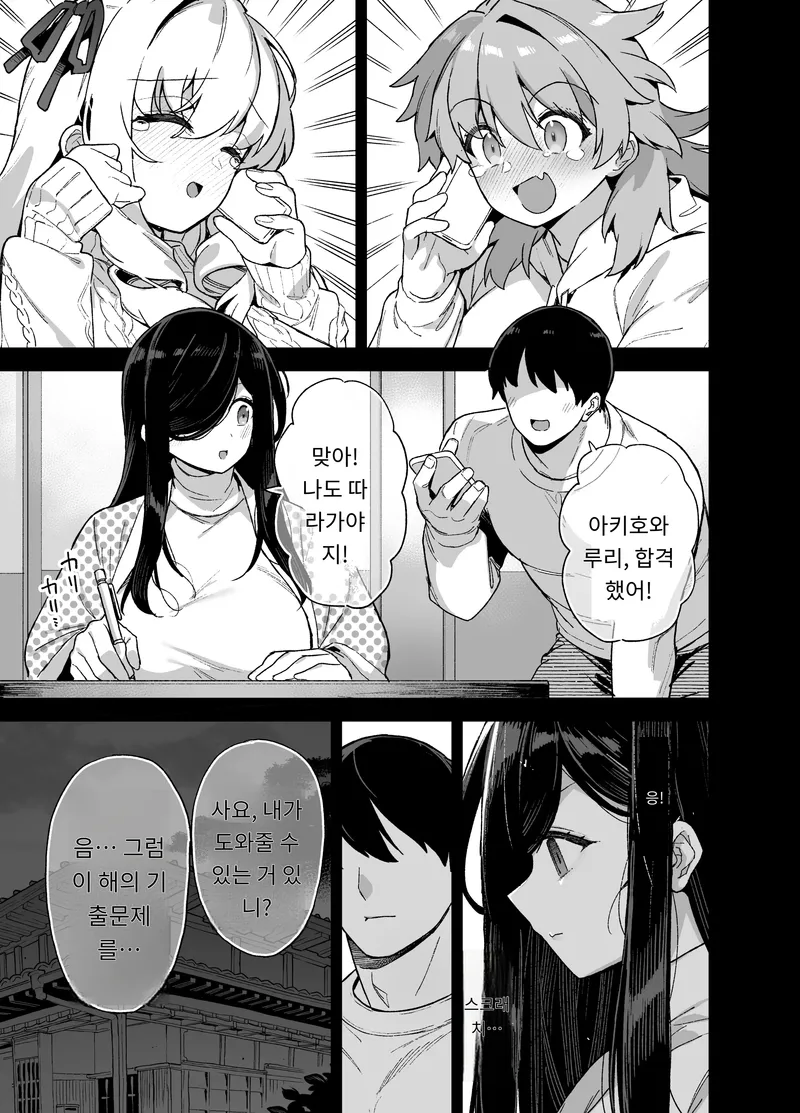 작가 : 시골 과외 컨셉으로 6권이나 뽑았네_1.webp