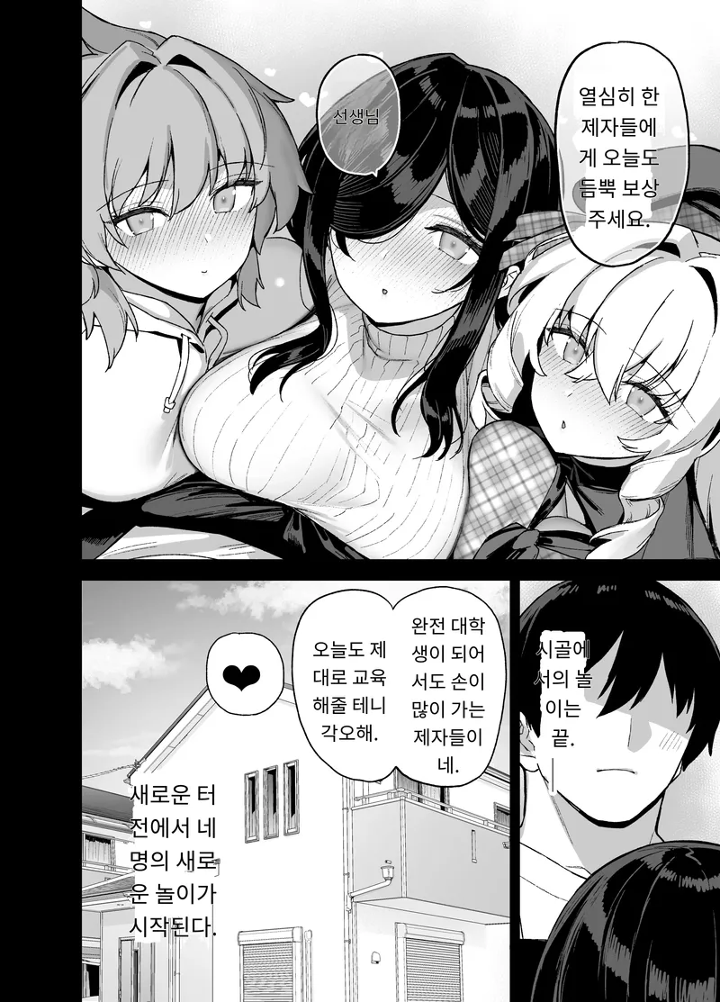 작가 : 시골 과외 컨셉으로 6권이나 뽑았네_7.webp