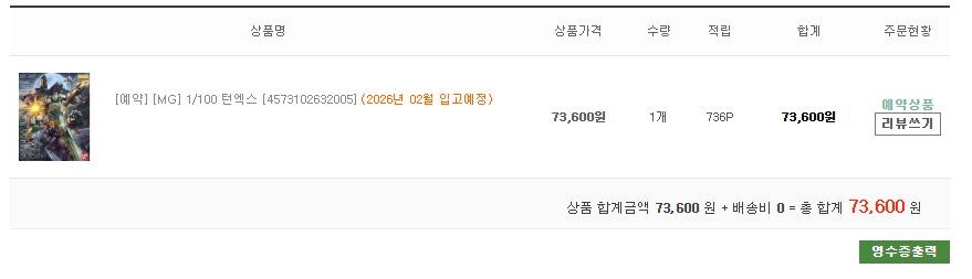 오우 어떻게 하나 주워 먹긴 했네요;_1.jpg