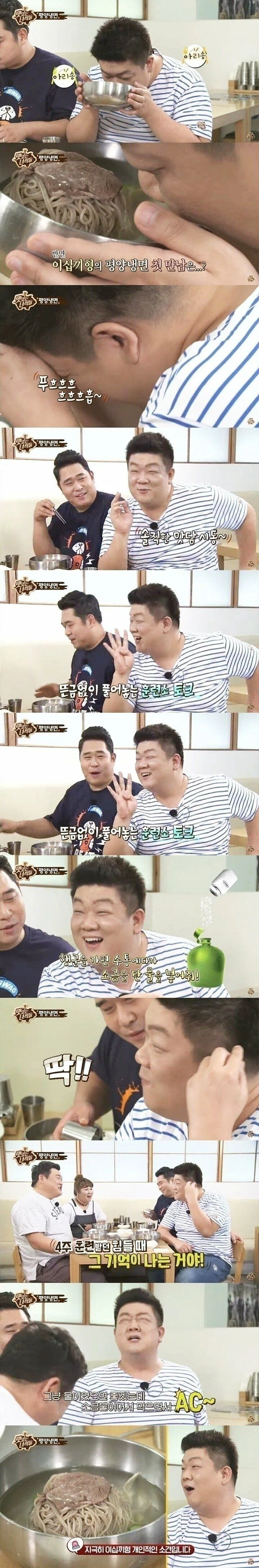 유민상의 과거 논란_1.webp