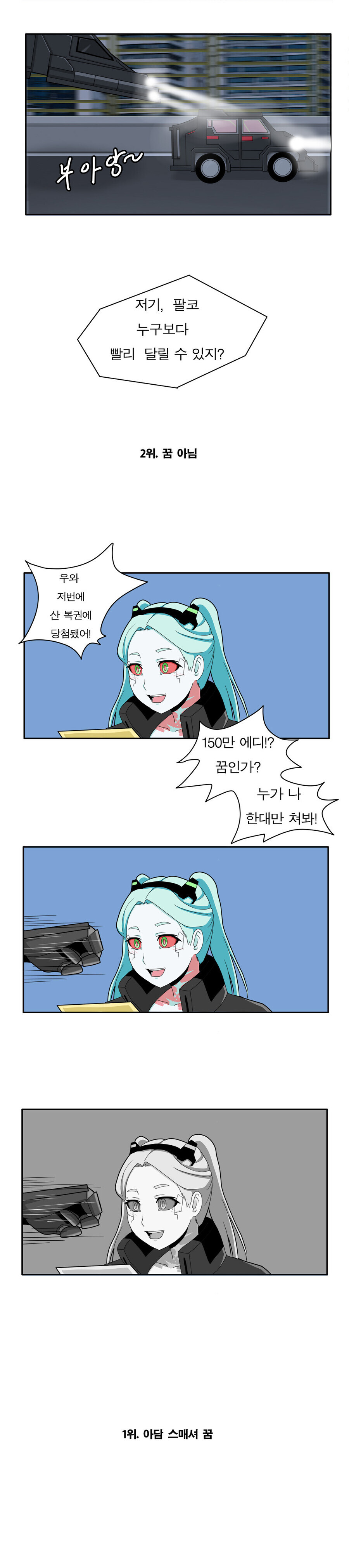 사펑)엣지러너의 소리.manhwa_4.jpg