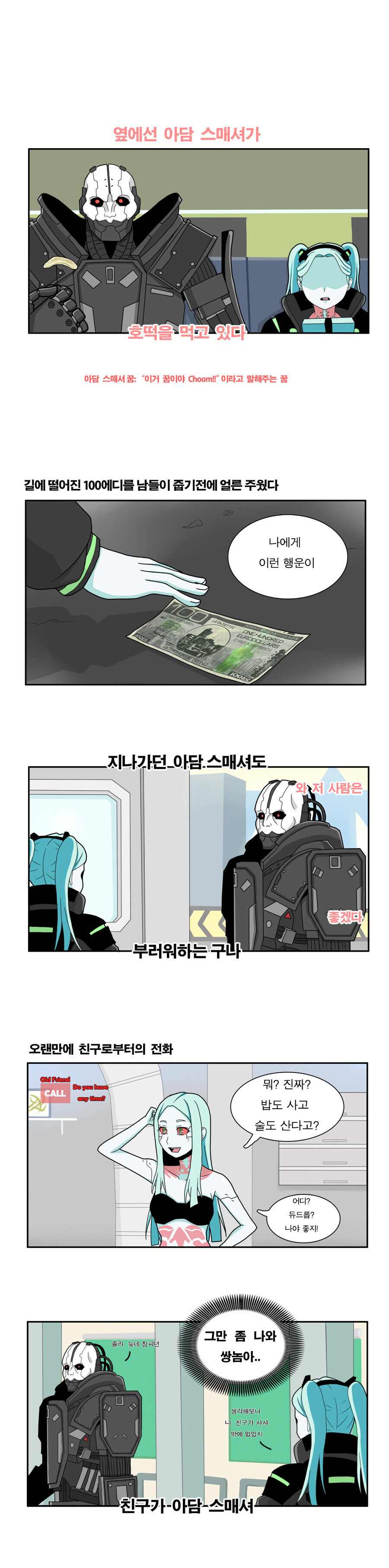 사펑)엣지러너의 소리.manhwa_2.jpg