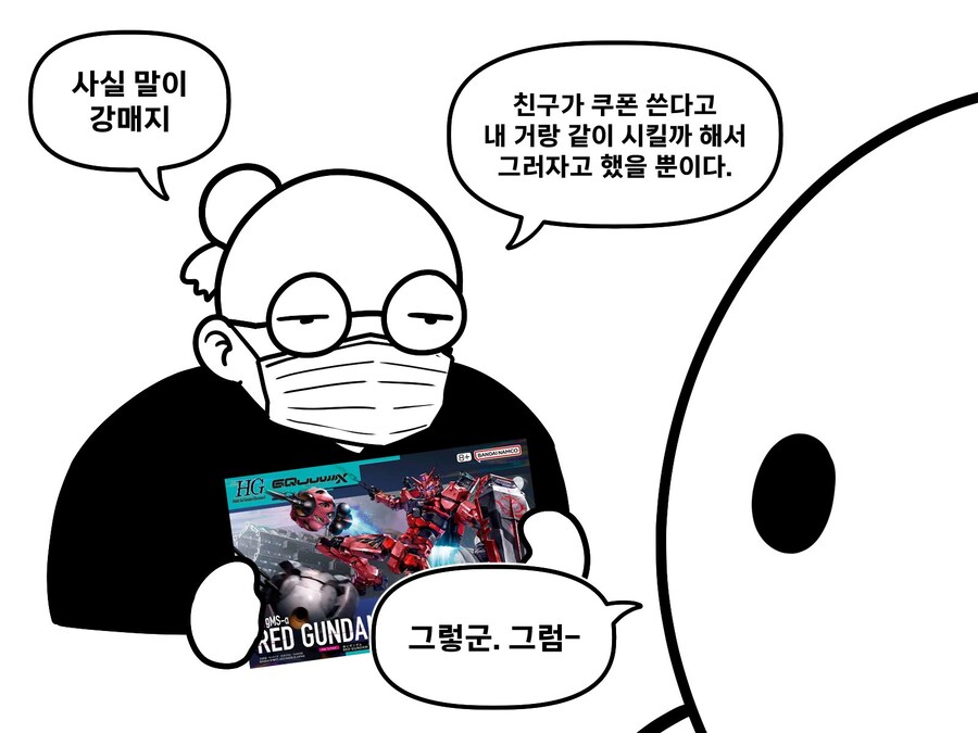 건프라) 바닥을 찾을 수 없는 인간의 악의_3.jpg