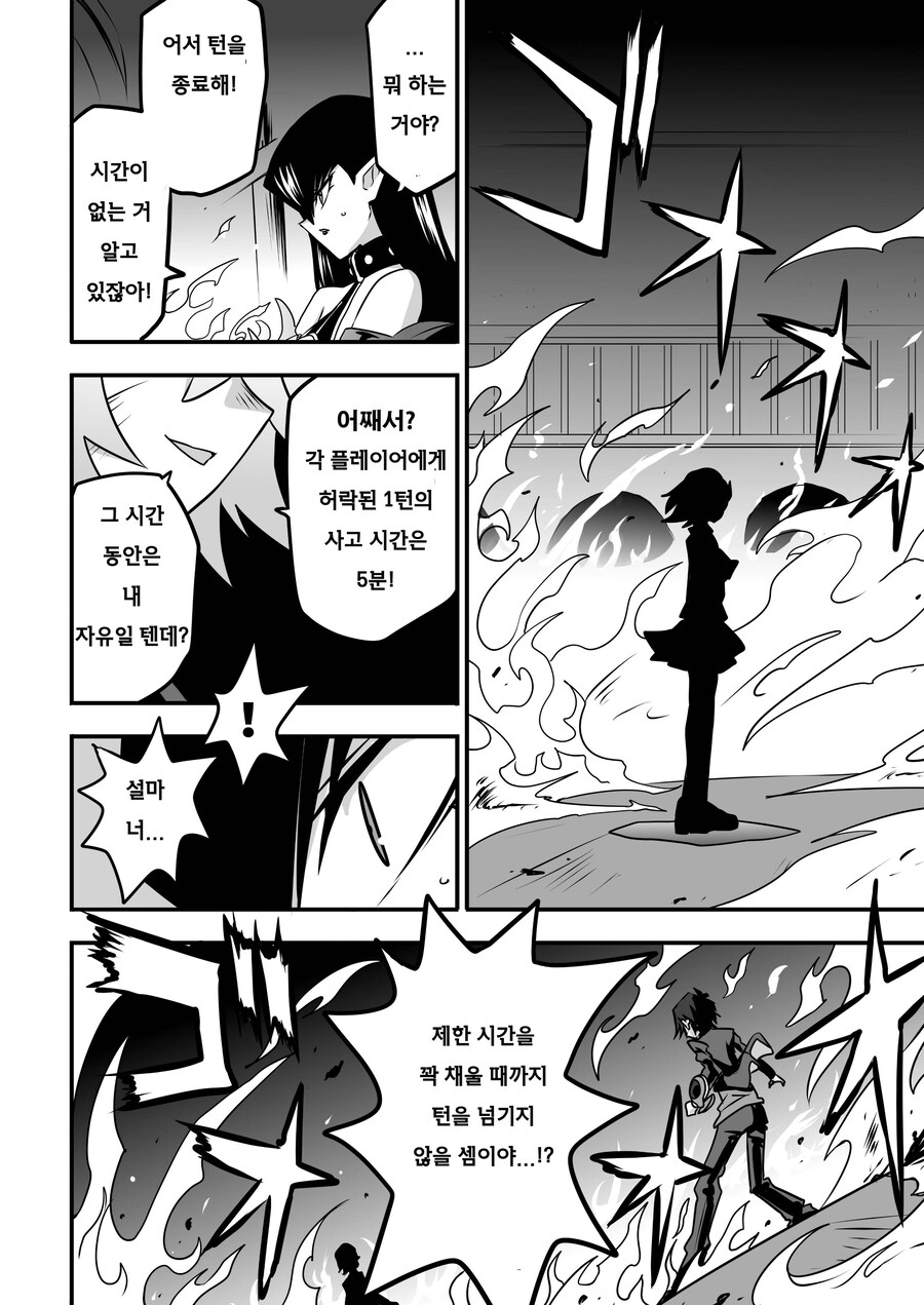 번역) 아가씨 듀얼리스트 8-20_7.jpg