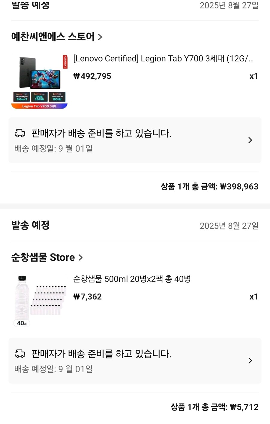 [알리]레노버 리전 y700 3세대 12/256 (약 40만/무료)_1.jpg