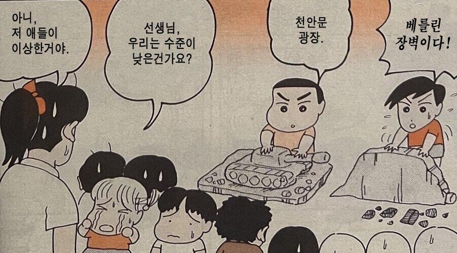 틀딱 만화 짱구는 못말려_1.jpg