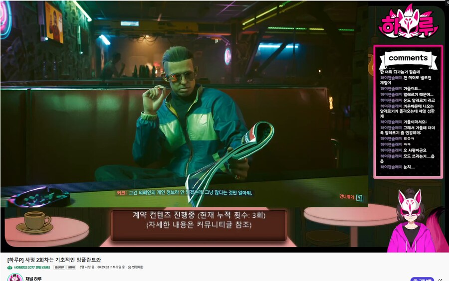 버튜버) 엣지러너를 정주행한 여우 버튜버 하루님은_1.png