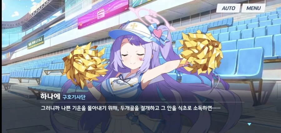 블루아카) 구호기사단의 치료법_1.jpg