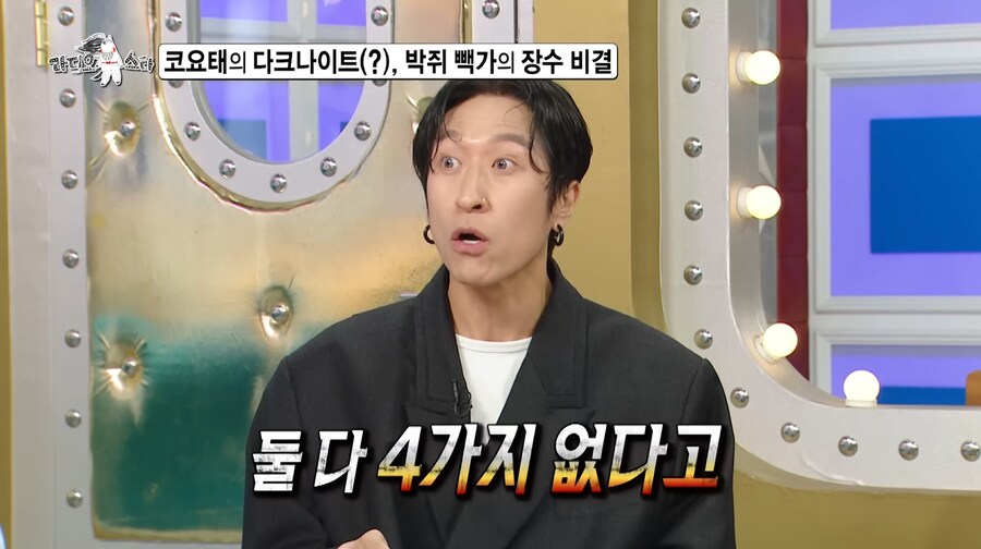 신지와 김종민 싸가지 없다고 소문난 이유_11.png