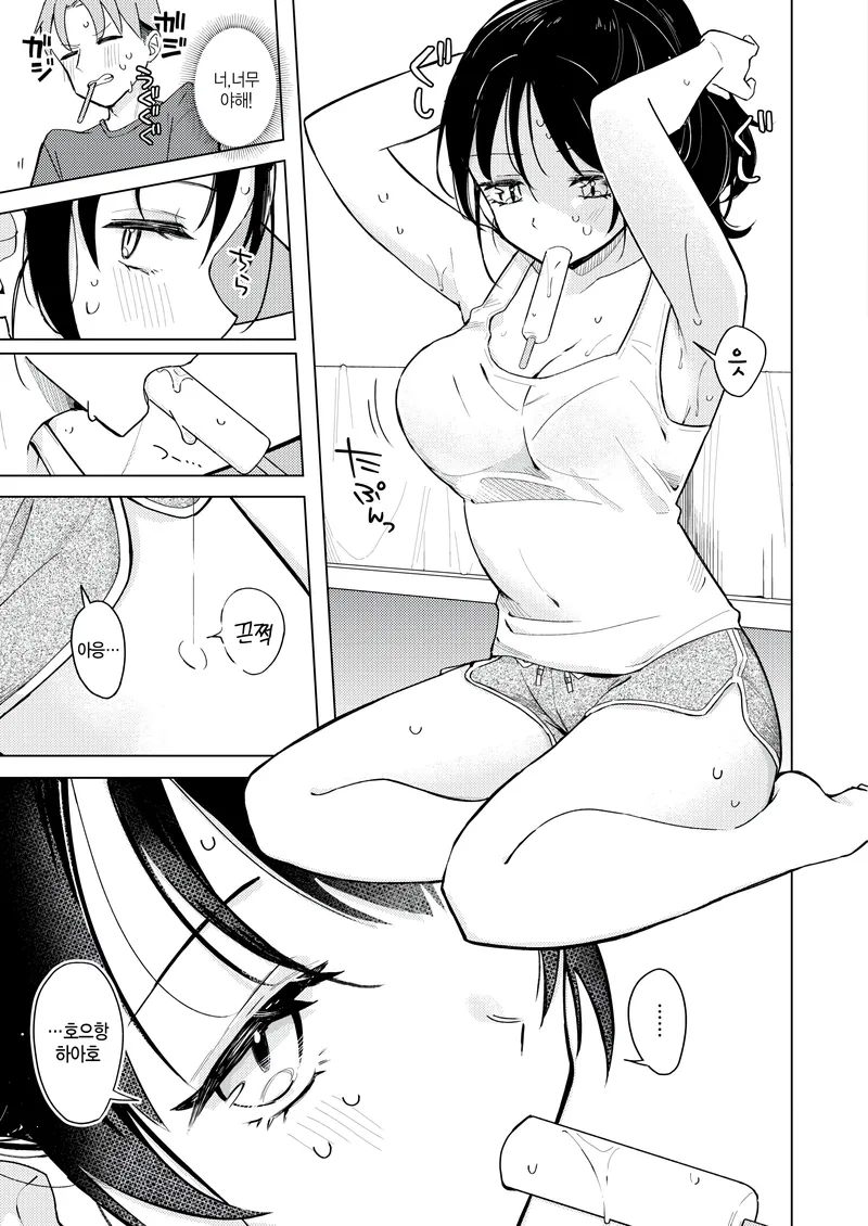 소꿉친구가 들이닥치는.manga_7.webp