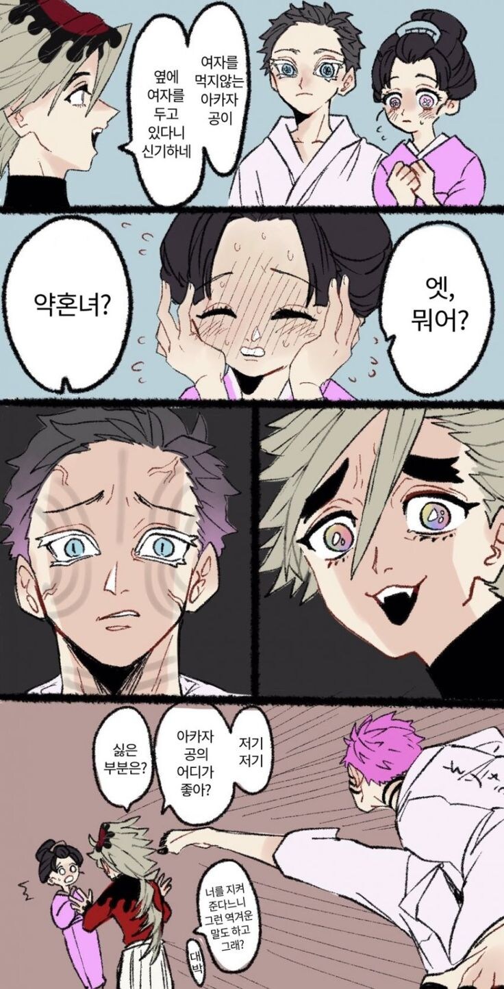 귀멸)코유키를 처음 본 도우마_1.jpg
