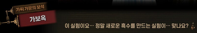 림버스)달팽이 뿔 위에서의 싸움(19) (스포)_41.png