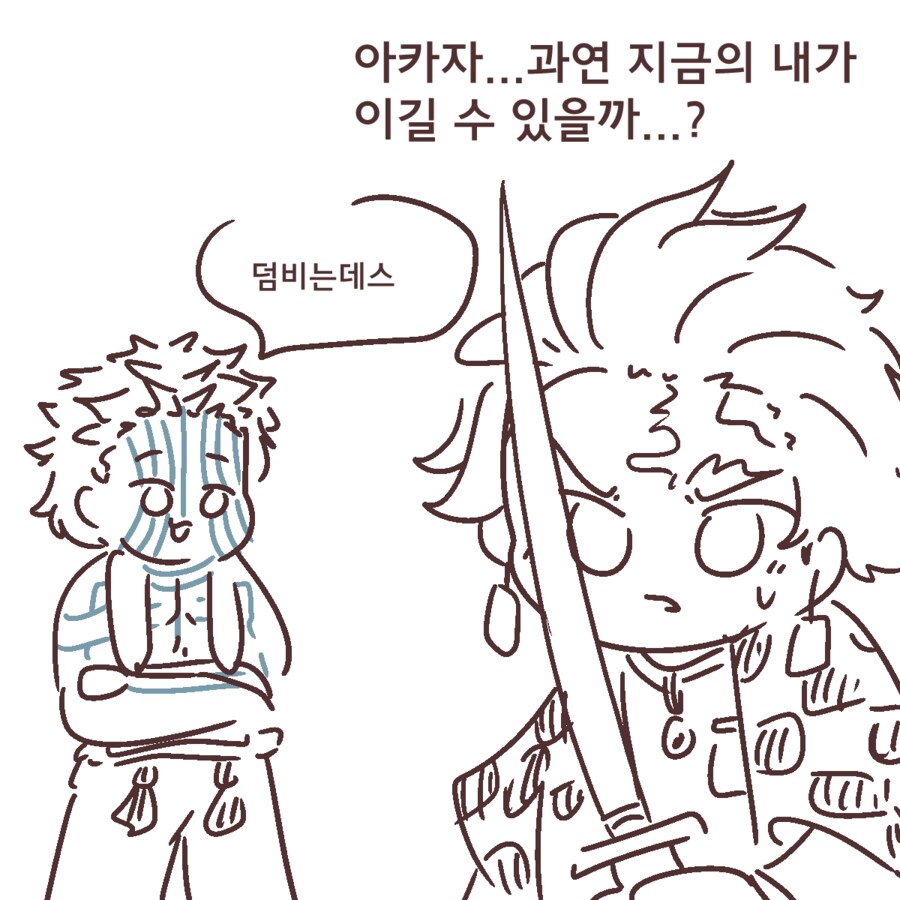 족토만화에 나온 호시노 아이...jpg_1.png