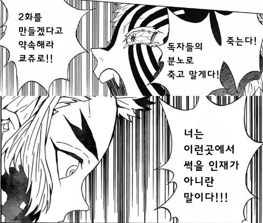 귀멸의칼날)단편만화의 다음이 보고싶은 하쿠.....아카자_5.png